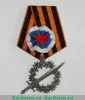 Знак «Ледяной поход» 1918 года, Российская Империя
