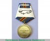 Медаль "25 лет вывода советских войск из Афганистана" 2014 года, Российская Федерация