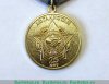 Медаль "25 лет вывода советских войск из Афганистана" 2014 года, Российская Федерация
