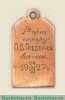 Спортивный жетон «МОПР», знаки добровольных обществ и общественных организаций 1927 года, СССР