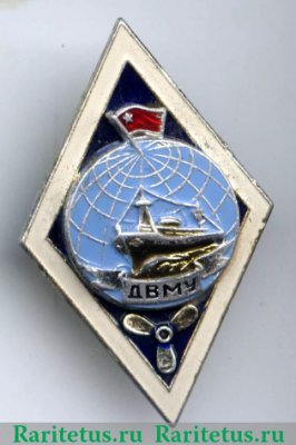 Знак «За окончание Дальневосточного мореходного училища (ДВМУ). Тип 2», СССР