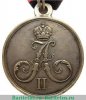 Медаль "За Хивинский поход" 1873 года, Российская Империя