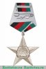 Афганский орден «Звезда» 1980 года, Демократическая Республика Афганистан