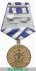 Медаль Федеральной службы охраны РФ «За боевое содружество» 2003 года, Российская Федерация