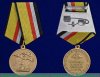 Медаль «Участнику военной операции в Сирии» МО РФ 2017 года, Российская Федерация