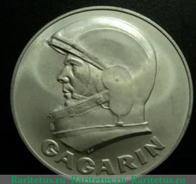 Медаль «Посвященная 30-й годовщине полета первого человека в космос » 1991 года, СССР