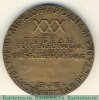 Настольная медаль «Международная филателистическая выставка. 30 лет победы Советского народа в ВОВ», СССР