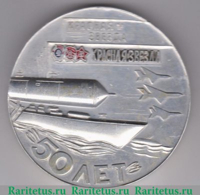 Настольная медаль «50 лет газете «Красная звезда»» 1974 года, СССР