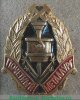 Знак « Почётный металлург » 1998 года, Российская Федерация