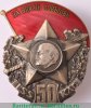 Знак «50 лет полку Латышских Красных стрелков», СССР
