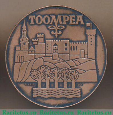 Медаль "Замок Тоомпеа", СССР