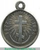Медаль «В память Русско-турецкой войны 1877-1878», серебро, Российская Империя