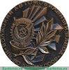Медаль «ВАЗ-2105. Волжский автомобильный завод им. 50 летия СССР», СССР