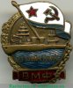 Знак «Отличник ВМФ (Военно-Морской Флот)» 1939 года, СССР