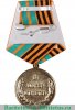 Медаль «Ветеран Вооружённых сил Российской Федерации», Российская Федерация