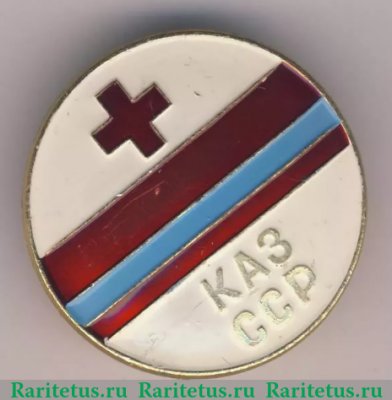Знак «Общество красного креста Казахской ССР» 1980 года, СССР