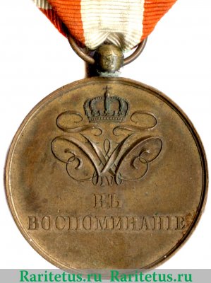 Медаль "В память 25-л. назначения шефом 3 гренадерского Перновского полка короля Вильгельма IV" 1843 года, Российская Империя