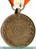 Медаль "В память 25-л. назначения шефом 3 гренадерского Перновского полка короля Вильгельма IV" 1843 года, Российская Империя