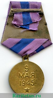 Медаль «За освобождение Праги» 1945 года, СССР
