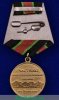 Медаль «Участнику контртеррористической операции на Кавказе», Российская Федерация