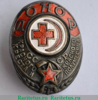 Знак «Донор СССР», знаки добровольных обществ и общественных организаций, СССР