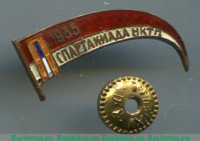 Знак «Спартакиада НКТП. 1935», СССР