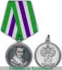 Медаль «Дмитрий Бибиков» 2012 года, Российская Федерация