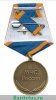Медаль МЧС РФ «За безупречную службу» 2000 года, Российская Федерация