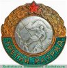 Знак «Третий разряд» альпинизм, спортивные знаки и жетоны, СССР