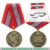 Медаль «Ветеран боевых действий» 2005 года, Российская Федерация