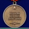 Медаль «Ветеран боевых действий» 2005 года, Российская Федерация
