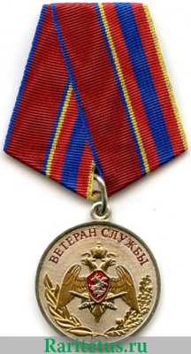 Медаль «Ветеран службы» Росгвардия, Российская Федерация