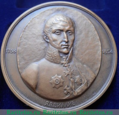 Медаль в память 225-летия со дня рождения Я.В.Виллие 1993 года, Российская Федерация