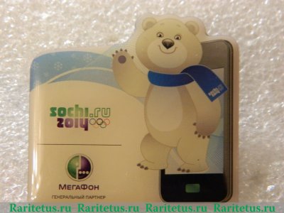 Знак "Сочи 2014 - Талисман медведь", Российская Федерация