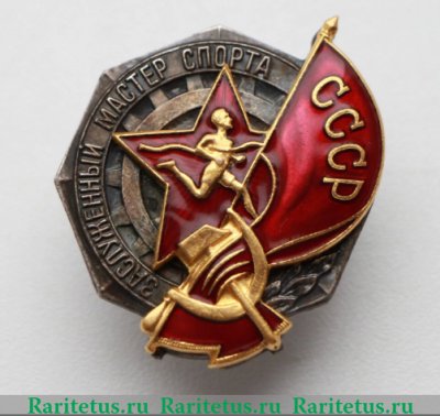 Знак «Заслуженный мастер спорта СССР» 1930 года, СССР