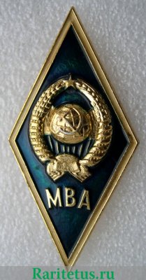 Знак «За окончание Московской ветеринарной академии (МВА). Тип 2», СССР