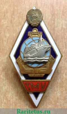 Знак «За окончание Таллинского мореходного училища (ТМУ). Тип 1», СССР