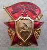 Знак «Отличник социалистического соревнования Министерства оборонной промышленности СССР» 1953-1957 годов, СССР