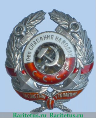 Знак «Общество спасания на водах (ОСНАВ) СССР. «За спасение утопавших»» 1928 - 1931 годов, СССР