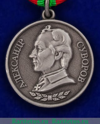 Медаль Суворова 1994 года