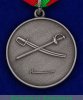 Медаль Суворова 1994 года