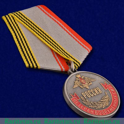 Медаль «Ветеран Вооруженных сил России», Российская Федерация