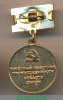 Медаль «Почетный работник промышленности средств связи» 1980 года, СССР