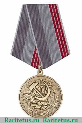 Медаль «Ветеран труда», Российская Федерация