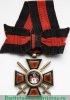 Орден "Святого Владимира", Российская Империя