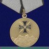 Медаль «За службу на Северном Кавказе» 2005 года, Российская Федерация