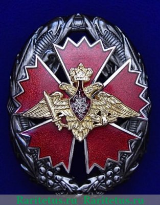 Знак отличия офицеров ГРУ ГШ ВС, Российская Федерация