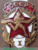 Знак комплекса ГТО 1-й ступени. (1946-1961) 1946-1961 годов, СССР