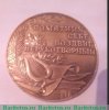 Медаль «Пушкин 1799-1937. Я памятник себе воздвиг нерукотворный», СССР