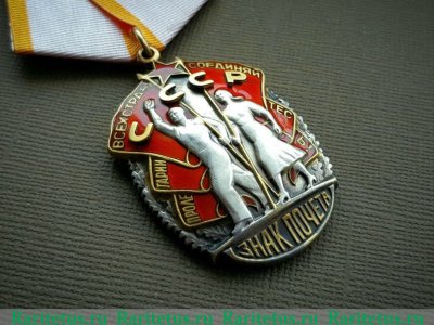 Орден «Знак Почёта», СССР